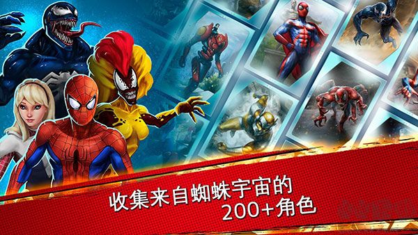 漫威蜘蛛俠極限 v4.6.0破解版2
