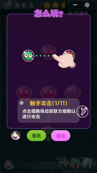 最強細胞擴張離線版 v.1.02