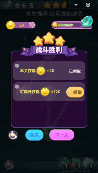 最強細胞擴張離線版 v.1.01