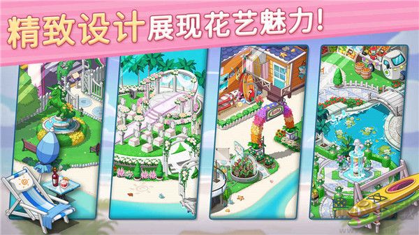 花兒愛消除2024 v2.1.3最新版0