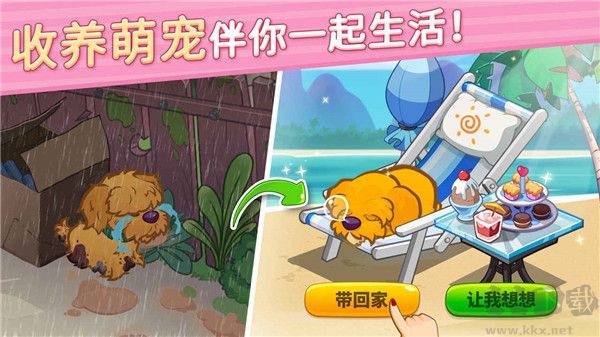 花兒愛消除2024 v2.1.3最新版3