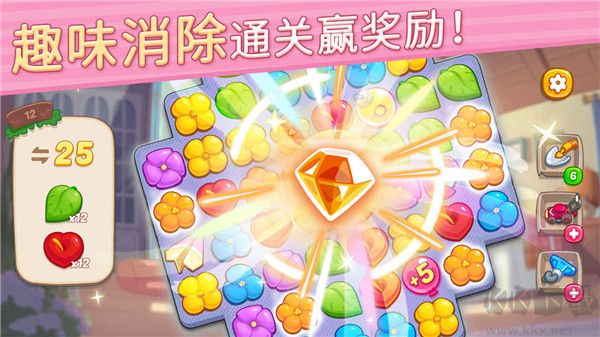 花兒愛消除2024 v2.1.3最新版4