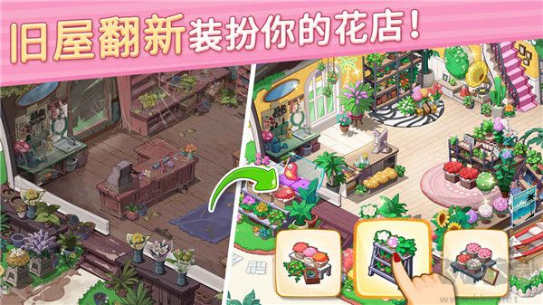 花兒愛消除2024 v2.1.3最新版2