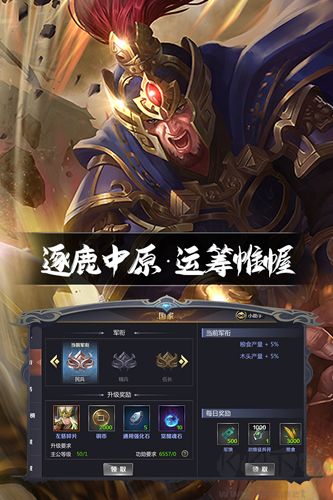 三國鼎立官方版 v.1.1安卓版1