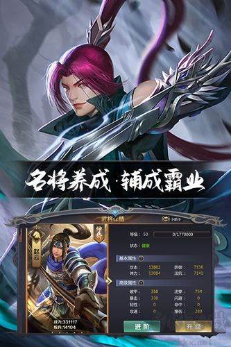 三國鼎立官方版 v.1.1安卓版0