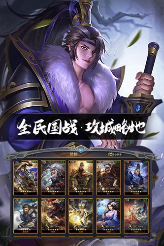 三國鼎立官方版 v.1.1安卓版2