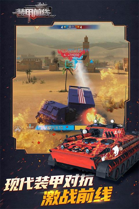 裝甲前線九游版(射擊手游) v1.36.18 安卓版1