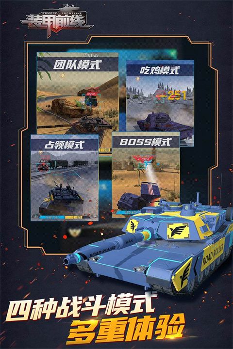 裝甲前線九游版(射擊手游) v1.36.18 安卓版2