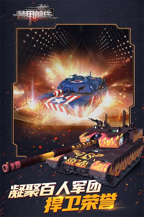 裝甲前線九游版(射擊手游) v1.36.18 安卓版3