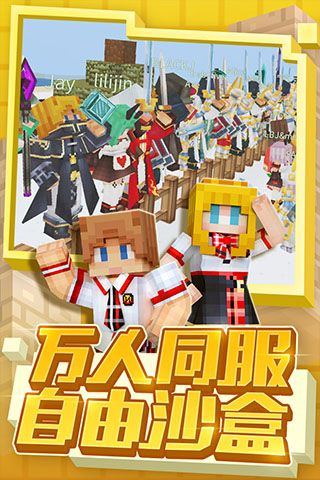 奶塊2024最新版(沙盒手游) v7.1.2.0 安卓版2