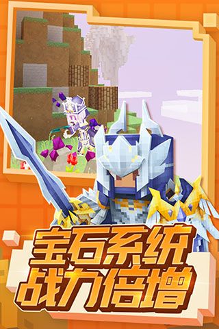奶塊2024最新版(沙盒手游) v7.1.2.0 安卓版4