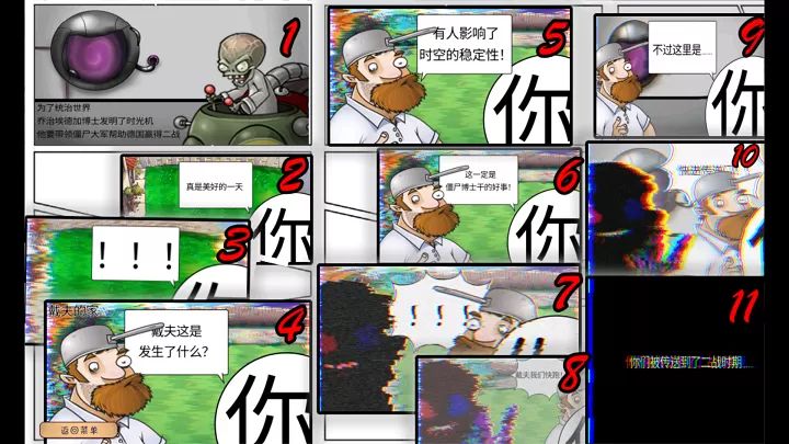 植物大戰僵尸二戰版(魔改塔防游戲) v2.8.3 安卓手機版0