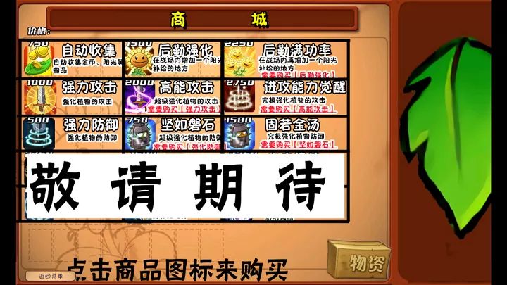 植物大戰僵尸二戰版(魔改塔防游戲) v2.8.3 安卓手機版4