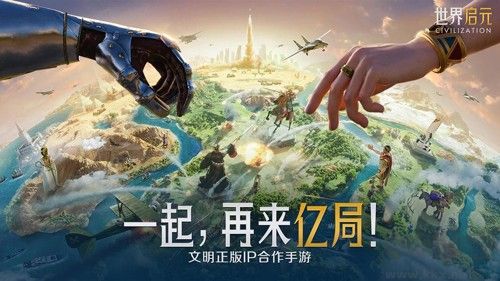 殲20x世界啟元聯(lián)動(dòng)版 v.2.3公測(cè)版3