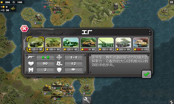 將軍的榮耀(附攻略) v1.2.6破解版3