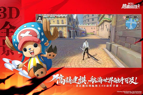 航海王熱血航線手游(動作手游) v1.21.1 安卓版1