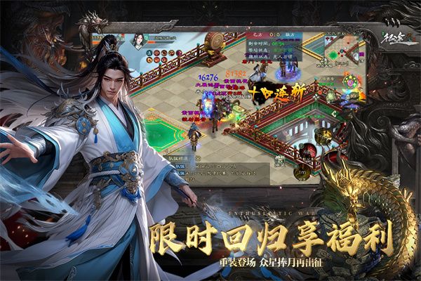 綠色征途九游版(MMORPG手游) v306.0.0 安卓版2