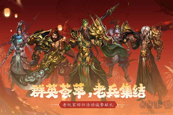 真三國快打(內附攻略)最新版 v.5.860