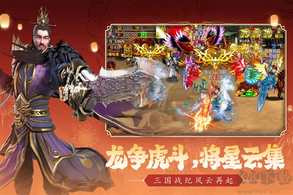 真三國快打(內附攻略)最新版 v.5.861