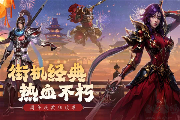真三國快打(內附攻略)最新版 v.5.863