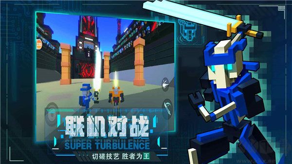 機器人大亂斗2024 v1.1.1手機版0