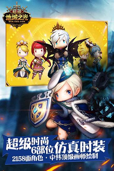 超級地城之光九游版(動作手游) v0.5.500.57031 安卓版0