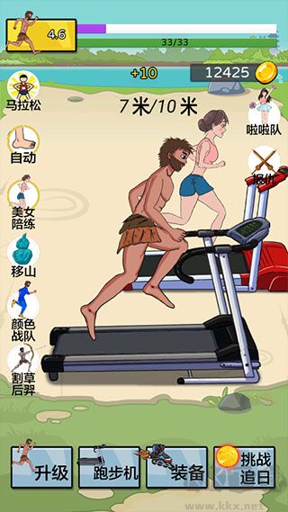 夸父追日2024 v2.0免廣告版1