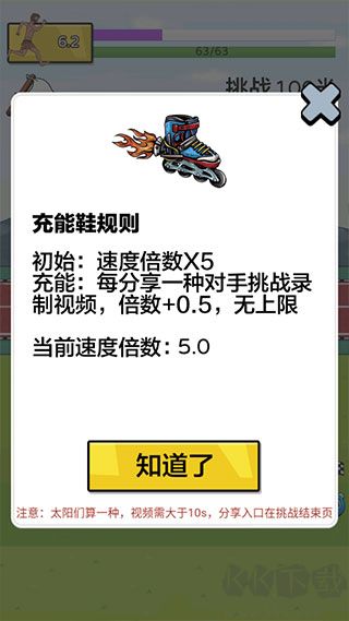 夸父追日2024 v2.0免廣告版3