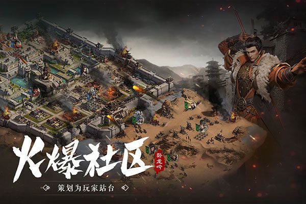 臥龍吟官方版(策略戰爭手游) v5.0.8.1 安卓版2