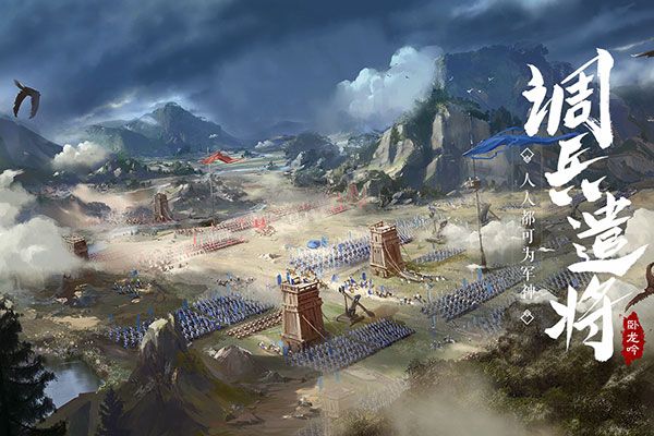 臥龍吟官方版(策略戰爭手游) v5.0.8.1 安卓版4