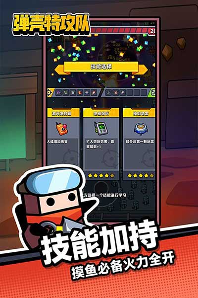 彈殼特攻隊2024最新版(割草射擊手游) v3.2.2 安卓版3