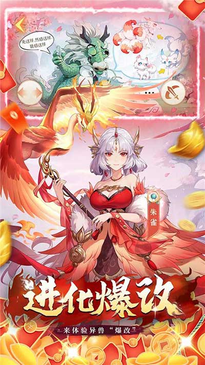 口袋山海經官方版(策略卡牌手游) v1.4.0 安卓版0