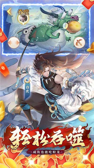 口袋山海經官方版(策略卡牌手游) v1.4.0 安卓版2