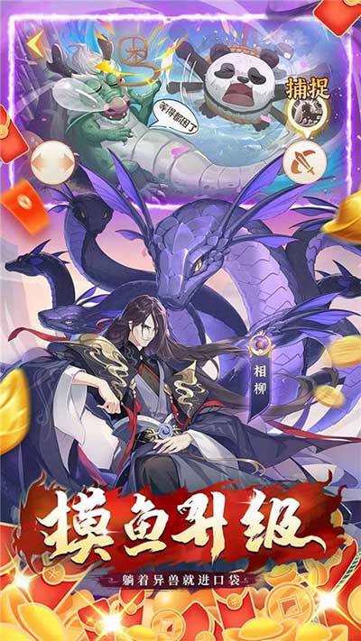口袋山海經官方版(策略卡牌手游) v1.4.0 安卓版3