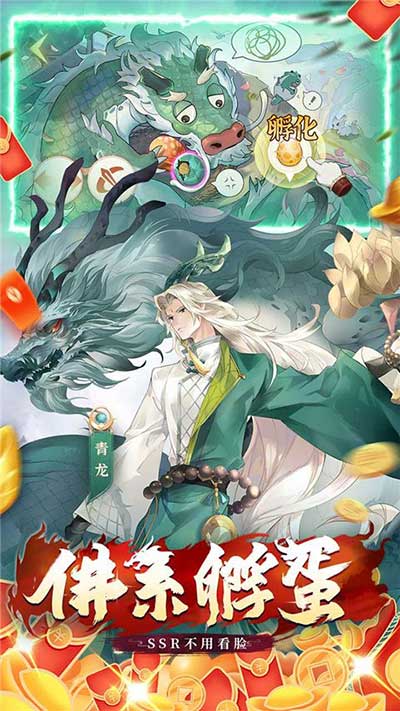 口袋山海經官方版(策略卡牌手游) v1.4.0 安卓版4