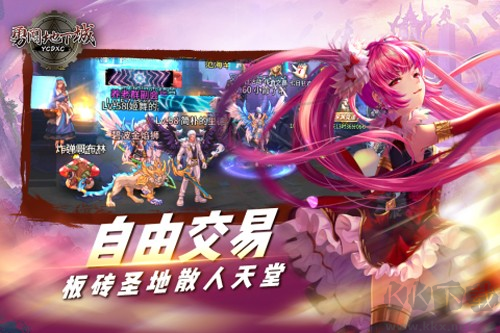 勇闖地下城體驗(yàn)服 v.1.0安卓版0