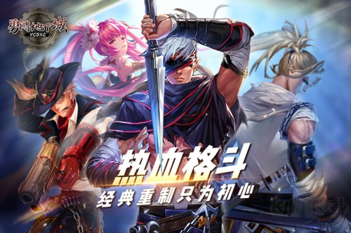 勇闖地下城體驗(yàn)服 v.1.0安卓版3
