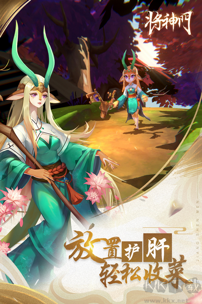 將神門官方正版 v.1.02
