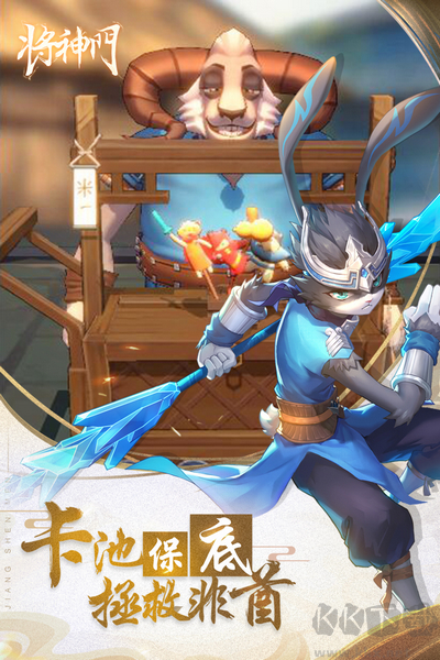 將神門官方正版 v.1.03