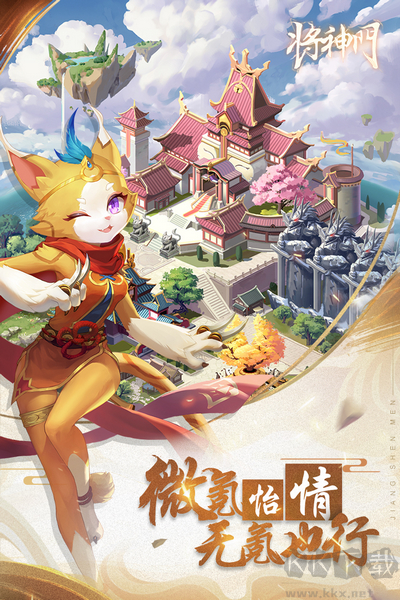 將神門官方正版 v.1.01