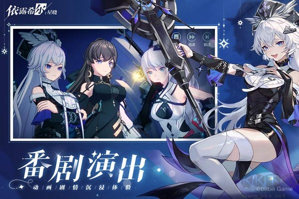 依露希爾：星曉免費版 v.1.2.0.0最新版3