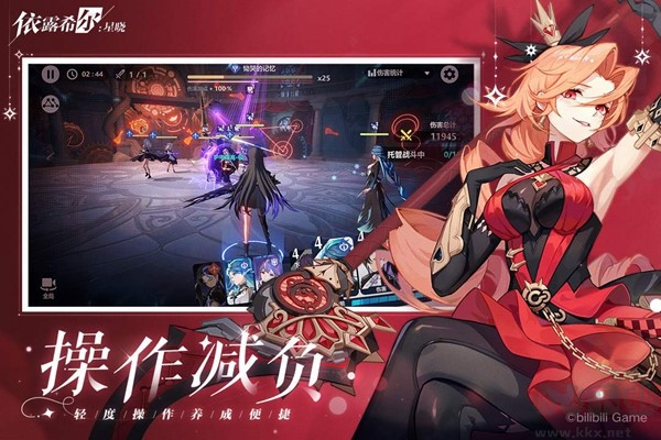 依露希爾：星曉免費版 v.1.2.0.0最新版1
