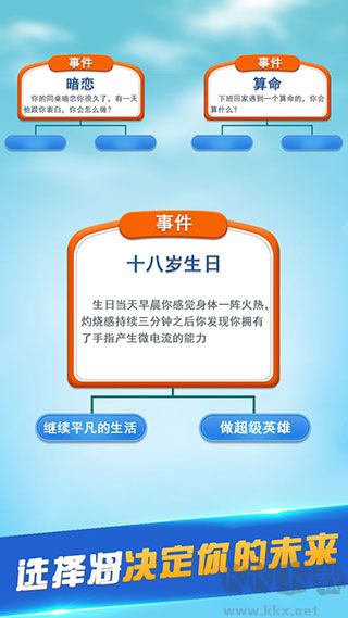 第二人生(附攻略) v1.77.7最新版1