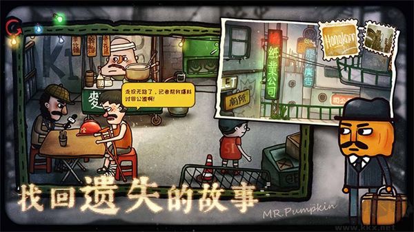 南瓜先生2九龍城寨 v1.0.15最新版1