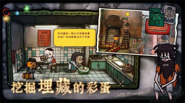 南瓜先生2九龍城寨 v1.0.15最新版3
