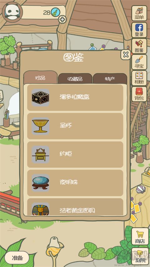 旅行熊貓正版 v2.1中文版4