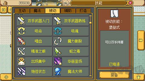 武器店物語完整版 v.1.01