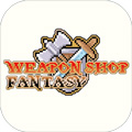 武器店物語完整版 v.1.0
