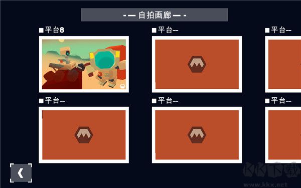 火星火星官方正版 v42安卓版4