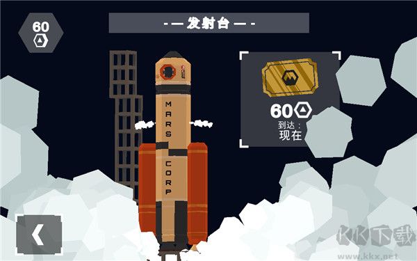 火星火星官方正版 v42安卓版0